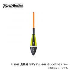 釣武者　F13009 鬼馬棒 ミディアム 4+B オレンジ/イエロー