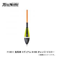 釣武者　F13011 鬼馬棒 ミディアム B+BB オレンジ/イエロー