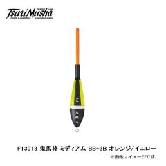 釣武者　F13013 鬼馬棒 ミディアム BB+3B オレンジ/イエロー