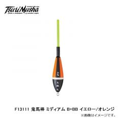 釣武者　F13111 鬼馬棒 ミディアム B+BB イエロー/オレンジ
