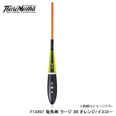釣武者　F13207 鬼馬棒 ラージ 3B オレンジ/イエロー