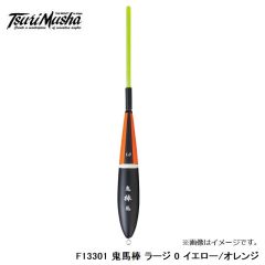 釣武者　F13301 鬼馬棒 ラージ 0 イエロー/オレンジ