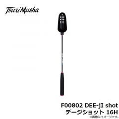 釣武者　F00802 DEE-jI shot デージショット 16H　