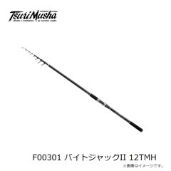 釣武者　F00301 バイトジャックII 12TMH