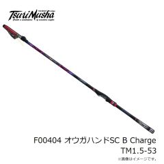 釣武者　F00404 オウガハンドSC B Charge TM1.5-53