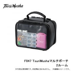 釣武者　F047 TsuriMushaマルチポーチ 2ルーム