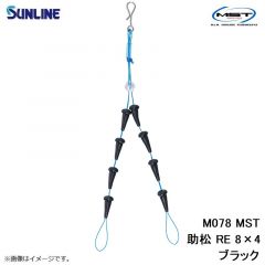 M078 MST 助松 RE 8×4 ブラック