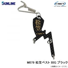 M079 松笠ベスト BIG ブラック