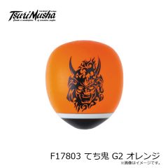 釣武者　F17803 てち鬼 G2 オレンジ