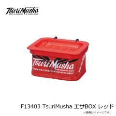 釣武者 F13403 TsuriMusha エサBOX レッド