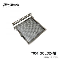 釣武者　Y051 SOLO炉端