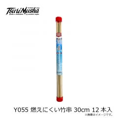 釣武者　Y055 燃えにくい竹串 30cm 12本入