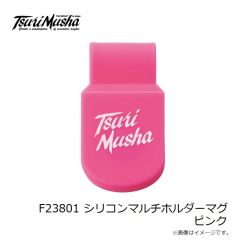 釣武者　F23807 シリコンマルチホルダーマグ ピンク