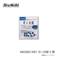 釣武者　M02005 MST ガン次郎 5 青