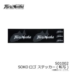 釣武者　S01002 SOKOロゴ ステッカー(転写)