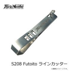 釣武者　S208 Futoito ラインカッター