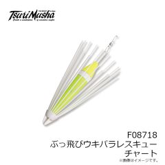 釣武者　F08718 ぶっ飛びウキパラ レスキュー レスキューチャート