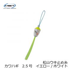 松田(MST)　松山ウキ止め糸 チヌ　2.75号　ピンク/ホワイト