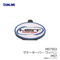 サンライン　M07501 マナーキーパー ワッペン MST