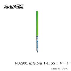 釣武者　N02901 超ねうき T-II SS チャート