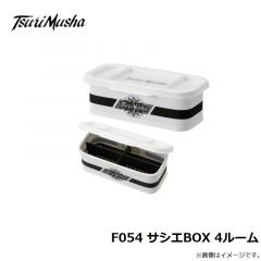 釣武者　F054 サシエBOX 4ルーム