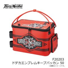 釣武者　F20203 ドデカエンブレムキープバッカン 50