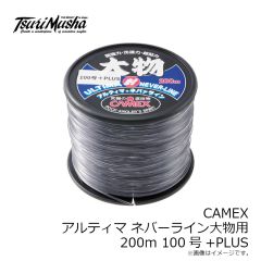 釣武者　X2311 CAMEX アルティマネバーライン大物用 200m 100号+PLUS