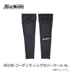 釣武者　A0106 コーデュラ レッグカバークール 4L