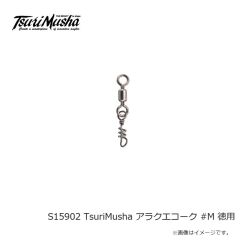 釣武者　S15902 TsuriMusha アラクエコーク #M 徳用