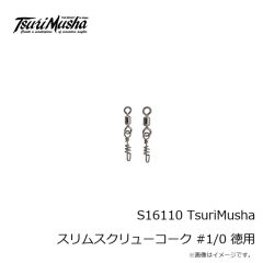 釣武者　S16110 TsuriMusha スリムスクリューコーク #1/0 徳用