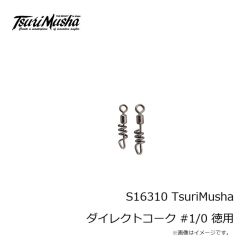 釣武者　S16310 TsuriMusha ダイレクトコーク #1/0 徳用