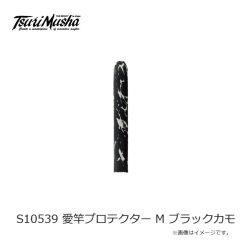 釣武者　S10518 愛竿プロテクター M チャート
