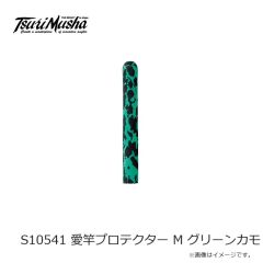 釣武者　S10509 愛竿プロテクター M 青