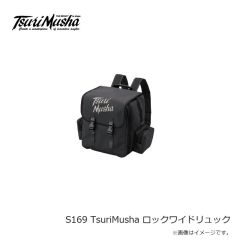 釣武者　S169 TsuriMusha ロックワイドリュック