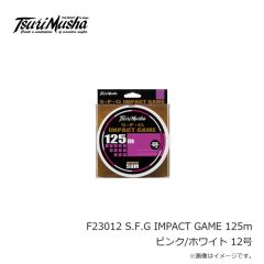 釣武者　F23012 S.F.G IMPACT GAME 125m ピンク/ホワイト 12号