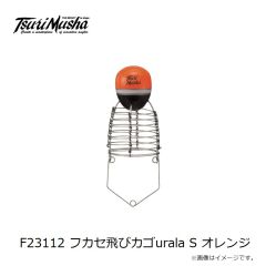 釣武者　F23112 フカセ飛びカゴurala S オレンジ