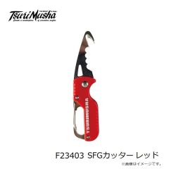 釣武者　F23401 SFGカッター ブラック