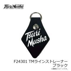 釣武者　F24301 TMラインストレーナー ブラック