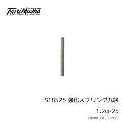 釣武者　S18415 強化スプリング石鯛 0.7φ-15 徳用