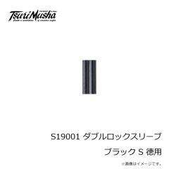 釣武者　S18825 強化スプリング九絵 1.5φ-25 徳用