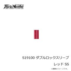 釣武者　S18825 強化スプリング九絵 1.5φ-25 徳用
