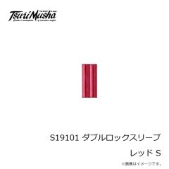 釣武者　S18825 強化スプリング九絵 1.5φ-25 徳用