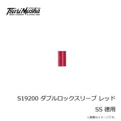釣武者　S18825 強化スプリング九絵 1.5φ-25 徳用