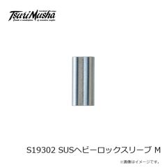 釣武者　S19201 ダブルロックスリーブ レッド S 徳用