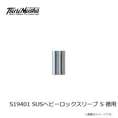 釣武者　S19201 ダブルロックスリーブ レッド S 徳用