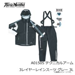 釣武者 A01505 テクニカルアーム 3レイヤーレインスーツ グレー 3L