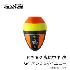 釣武者　F25002 鬼馬ウキ 改 G4 オレンジ/イエロー