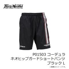 釣武者　P01503 コーデュラ ネオヒップガードショートパンツ ブラック L