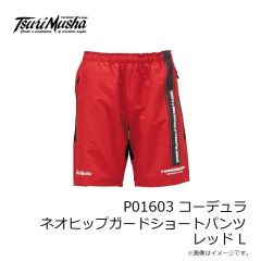 釣武者　P01603 コーデュラ ネオヒップガードショートパンツ レッド L