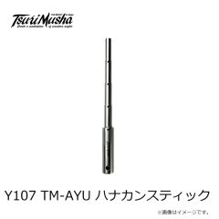 釣武者　Y106 TM-AYU プライヤー